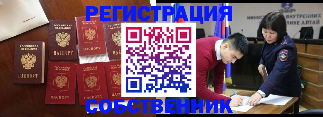 временная регистрация для всех в Геленджике