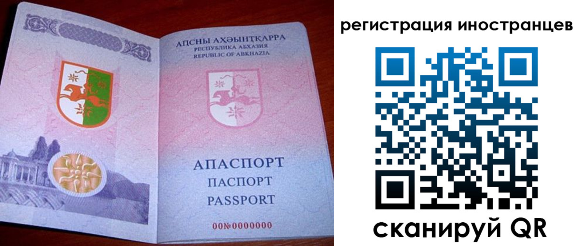 прописка иностранных граждан в Геленджике