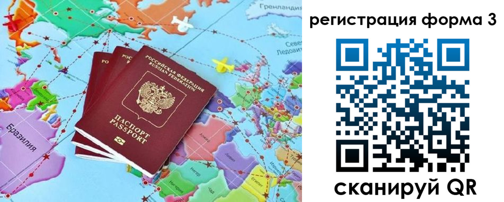 прописка ребенка в Геленджике