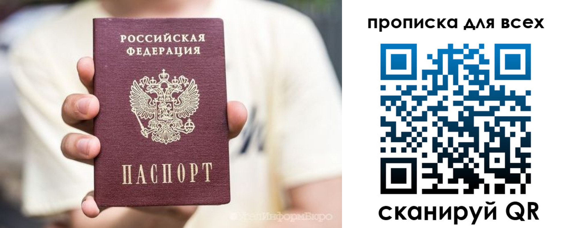 временная прописка в Геленджике