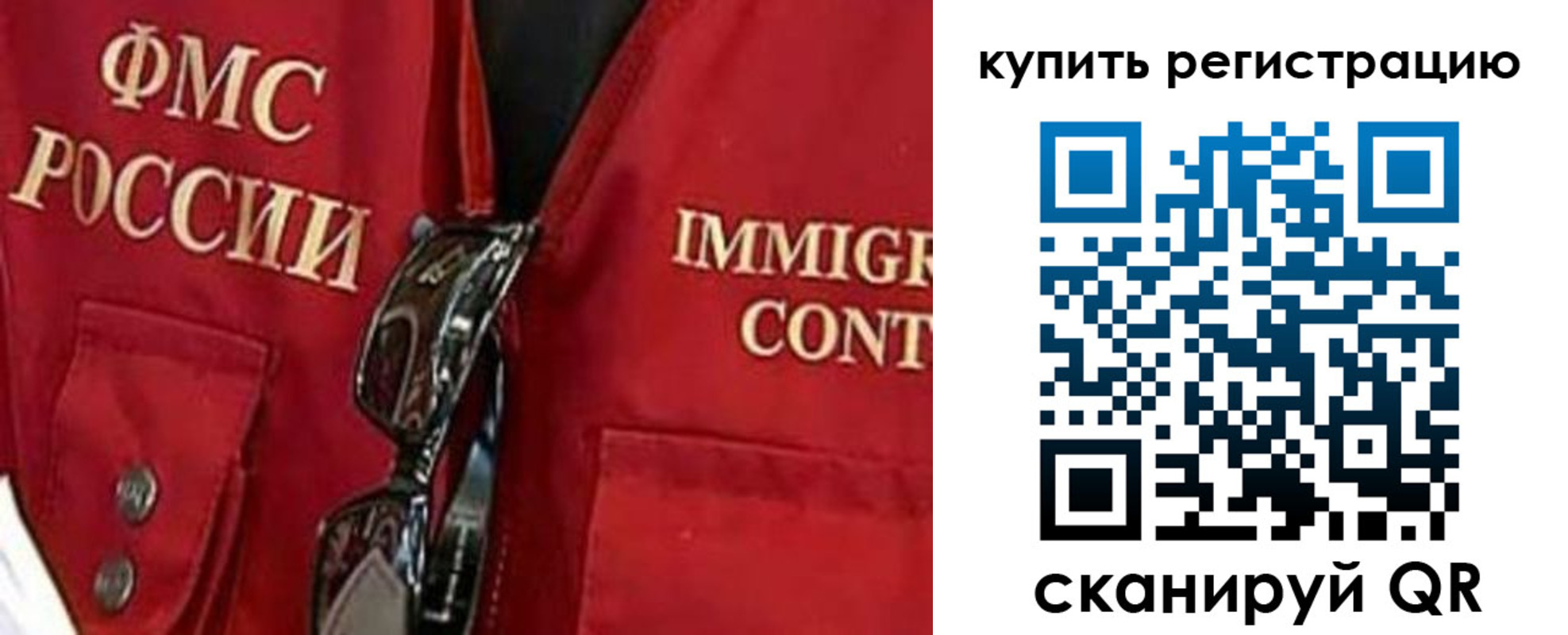 прописка в Геленджике