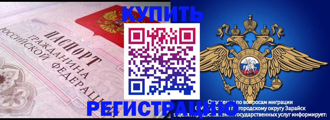 временная регистрация гарантия в Геленджике