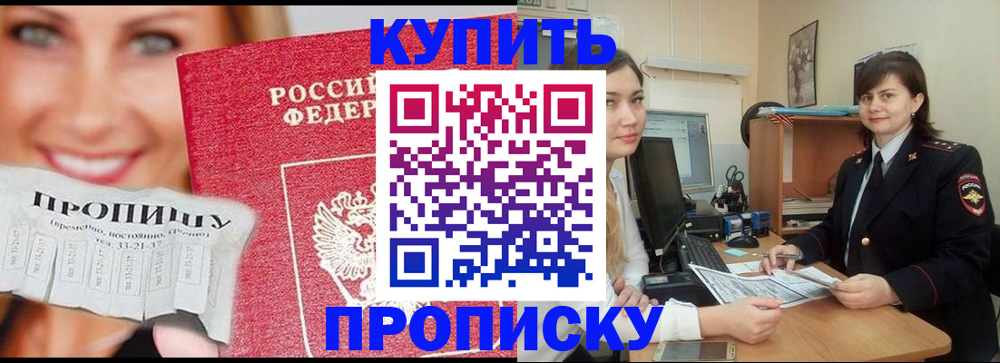 временная регистрация госуслуги в Геленджике
