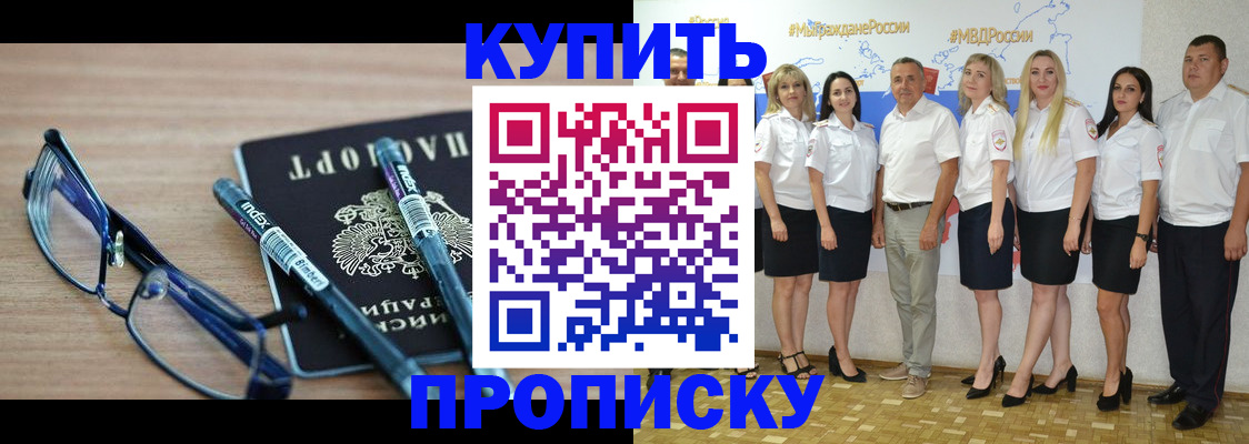 прописка для военкомата в Геленджике
